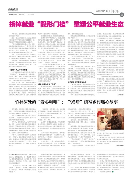 �������걨ְ��